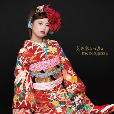 erachotcho Front Cover