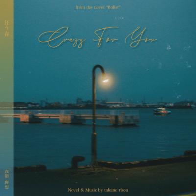 Crazy For You Front Cover