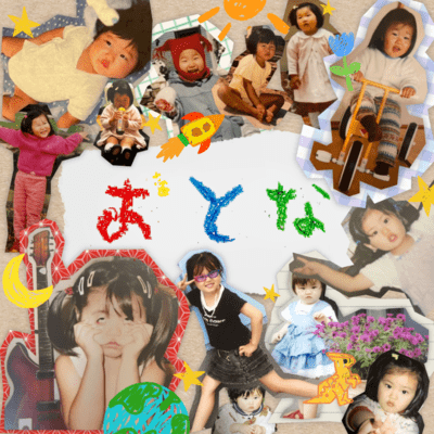 otona Front Cover
