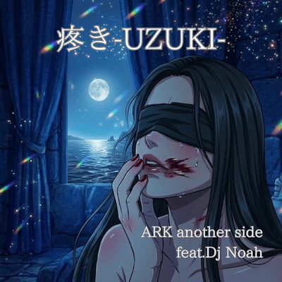 疼き-UZUKI- (feat. Dj Noah)のジャケット写真