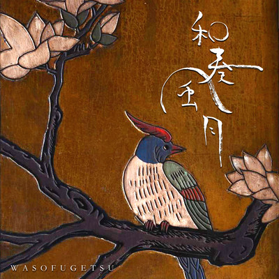 WASOFUGETSU Front Cover