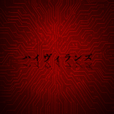 HiVillains Front Cover