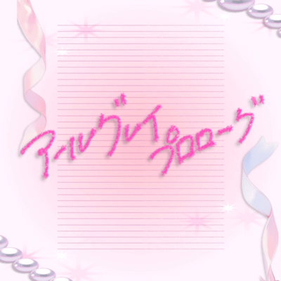 Earl Grey Prologue Front Cover