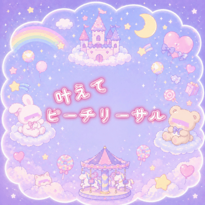 Kanaete Peach Lethal Front Cover