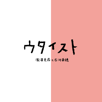 White&Redのジャケット写真