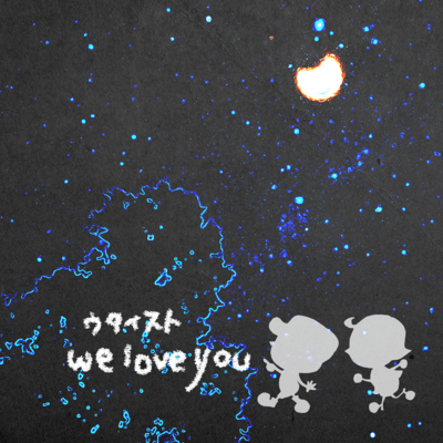 we love you Front Cover