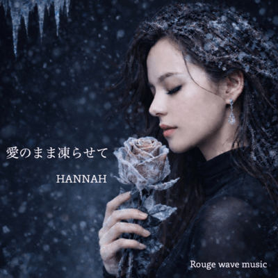 Freeze This Love As It Is Front Cover