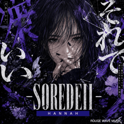 SOREDEII Front Cover