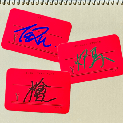 way (feat. TERU, 檜 & 炉馬)のジャケット写真