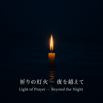 Light of Prayer - Beyond the Night Front Cover