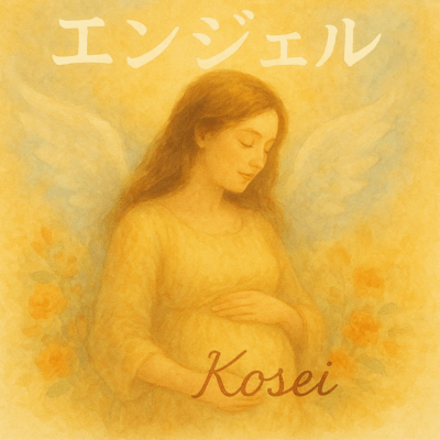 ANGEL (original) Front Cover