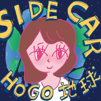 SIDE CARのジャケット写真