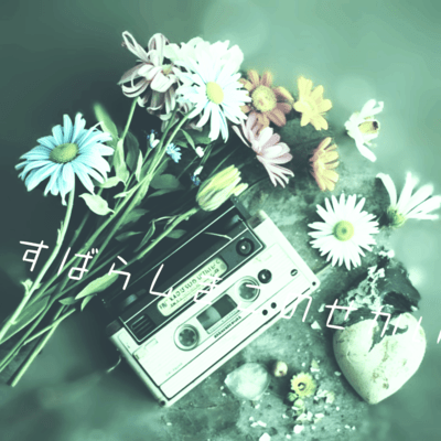 What a wonderful world (feat. HATSUNE MIKU) Front Cover
