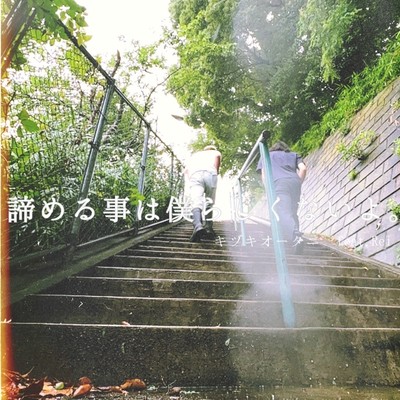 never give up (feat. Rei) Front Cover