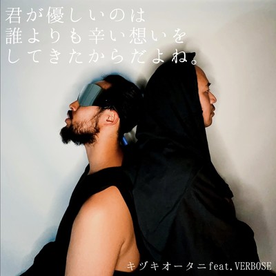 kimiga yasashiinowa dareyori turaiomoiwo shitejitakaradoyone (feat. VERBOSE) Front Cover