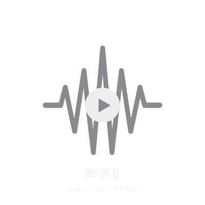 ha to sai (feat. ONE & 2Way) Front Cover