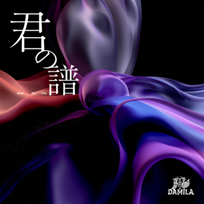 Kiminouta Front Cover