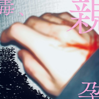 Depression Front Cover