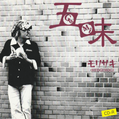 gomi Front Cover