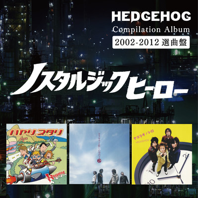 Nostalgic Hero Front Cover