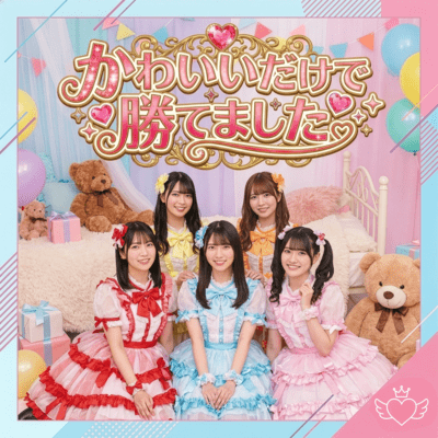 Kawaii dake de Katemashita Front Cover