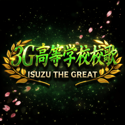 3G High School Anthem Front Cover