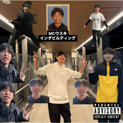 MCUsuki in da building Front Cover
