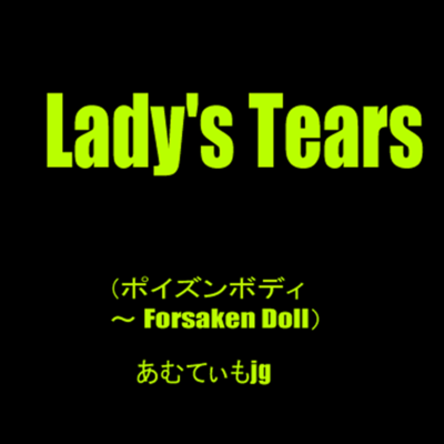 Lady's Tears (feat. 宮舞モカ)のジャケット写真