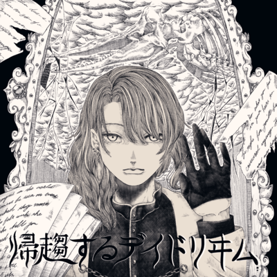 Kisuu Suru Daydream Front Cover