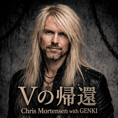IRON RECKONING (Chris Mortensen Ver.) Front Cover