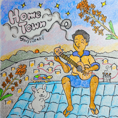 Home Townのジャケット写真