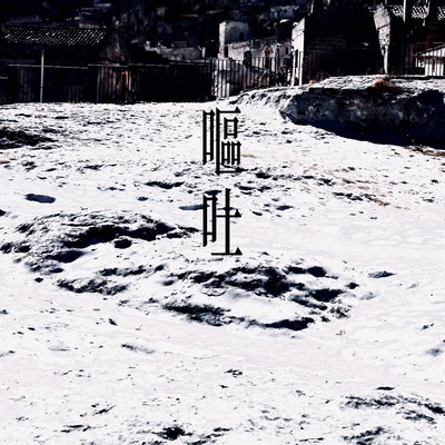 Nausea (feat. KAFU) Front Cover