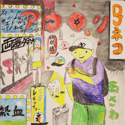 Fired-Up Forever Young Makoto Front Cover