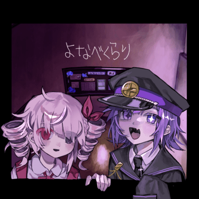 Scary School >3 (feat. KASANE TETO & kisasagelond) Front Cover