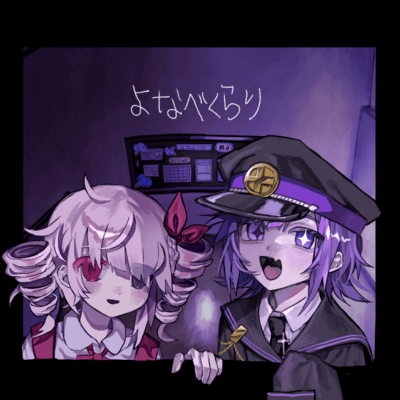 Scary School >3 (feat. Searching for Ms. Katsuragi) Front Cover