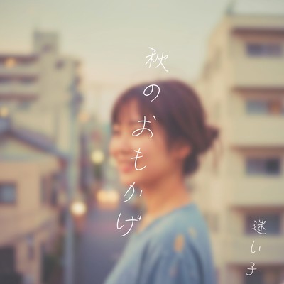 Akinoomokage Front Cover