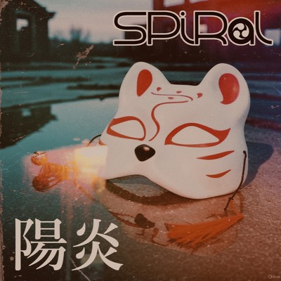 Kagerou (RadioEdit) Front Cover