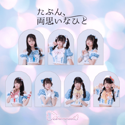 Tabun, ryouomoinahito Front Cover