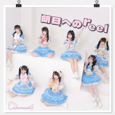 asueno reel Front Cover