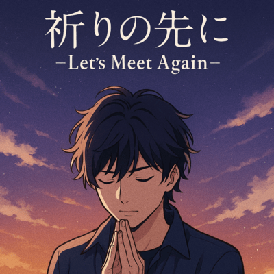 Beyond the Prayer (Beyond the Prayer) Front Cover