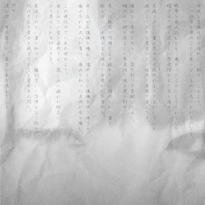 遺書のジャケット写真