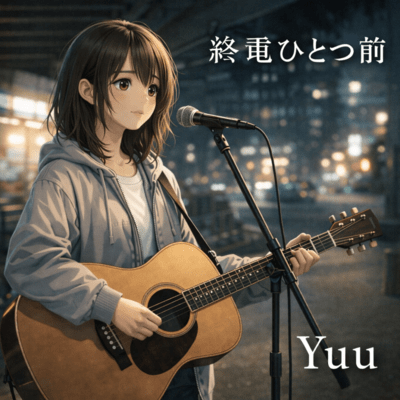 One train before the last train Front Cover