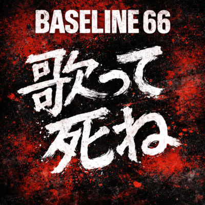 Sing and die Front Cover