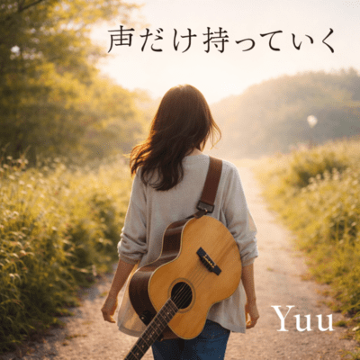 I'll just take my voice Front Cover