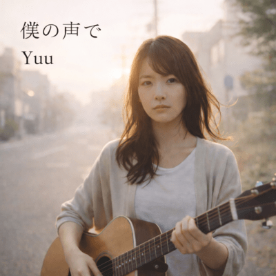 My Own Voice Front Cover