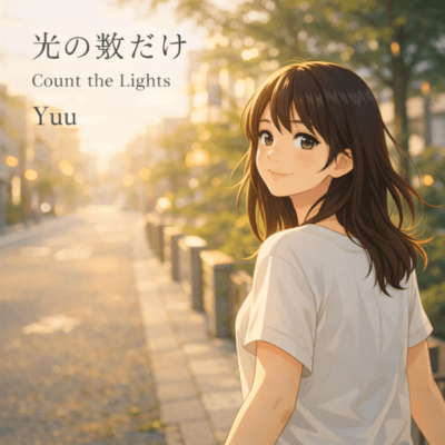 As many lights as there are Front Cover