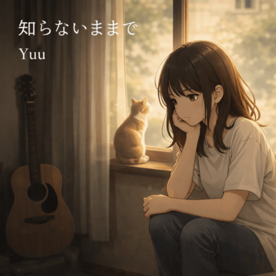 without knowing Front Cover