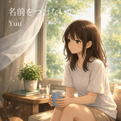 Don't give me a name Front Cover