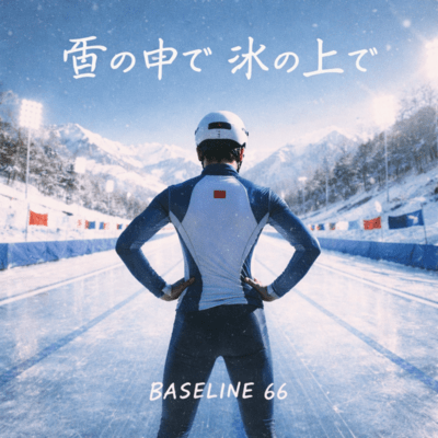 In the snow, on the ice Front Cover