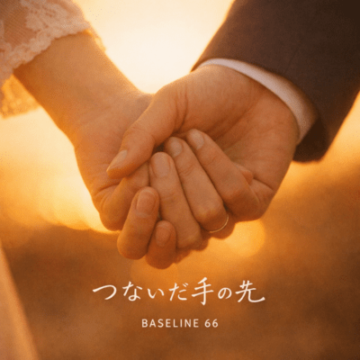 At the end of our joined hands Front Cover